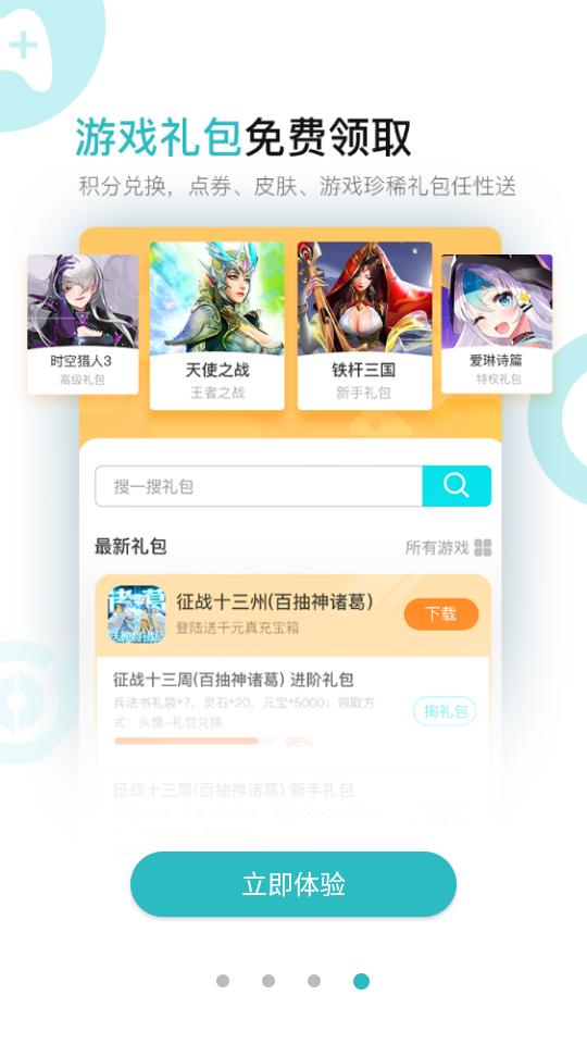 7724游戏盒