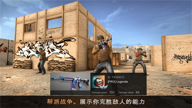 对峙2手机版
