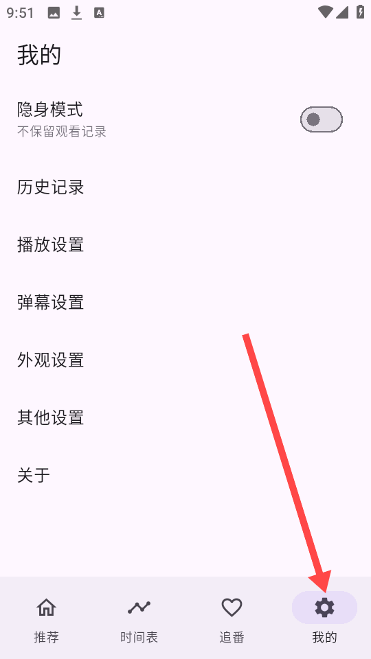 oneAnime免费版