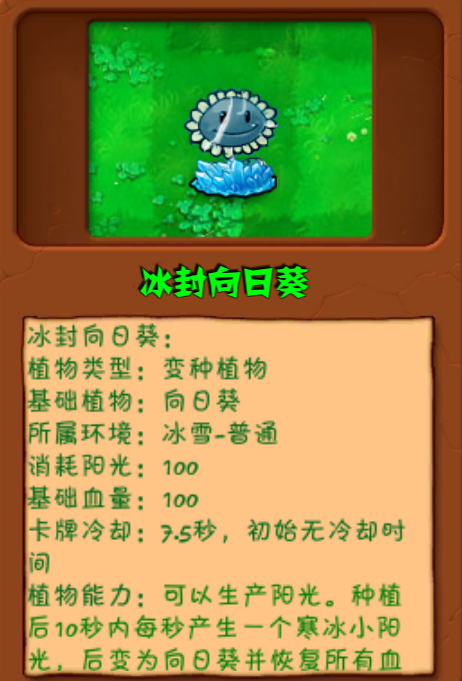 植物大战僵尸自然版手机版
