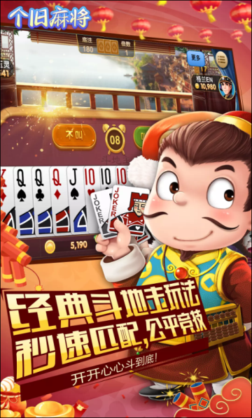 博雅个旧麻将官方版