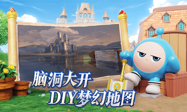 蛋仔派对免实名认证版