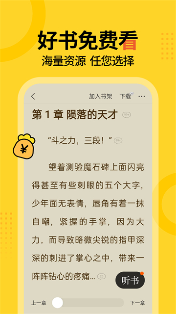 得间免费阅读