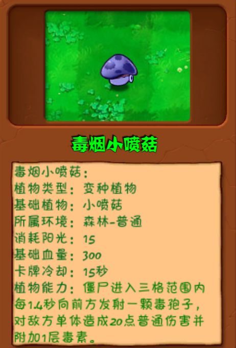 植物大战僵尸自然版手机版