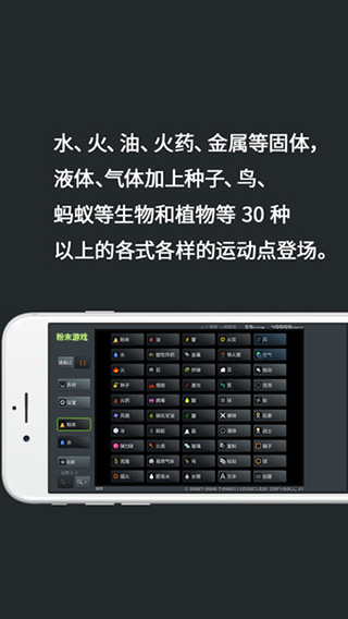 粉末游戏无广告版最新版