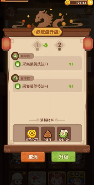 爆炒江湖官方版