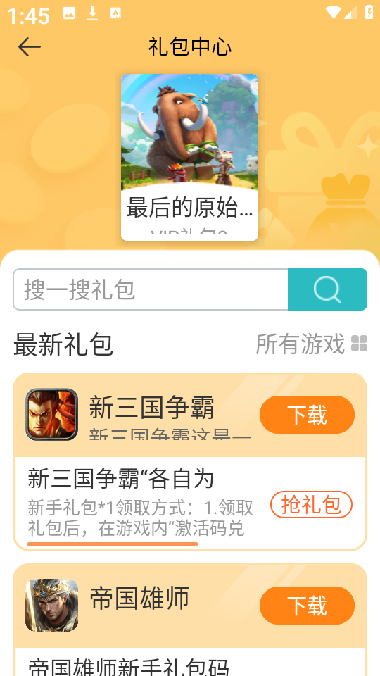7724游戏盒