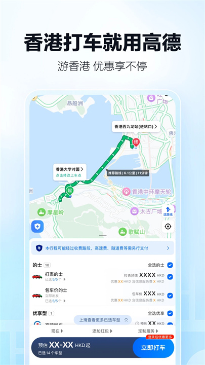 高德高清地图