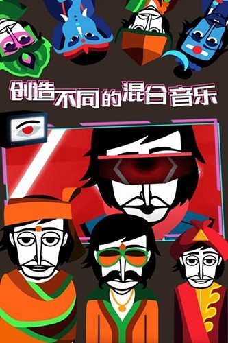 节奏盒子毕加索模组