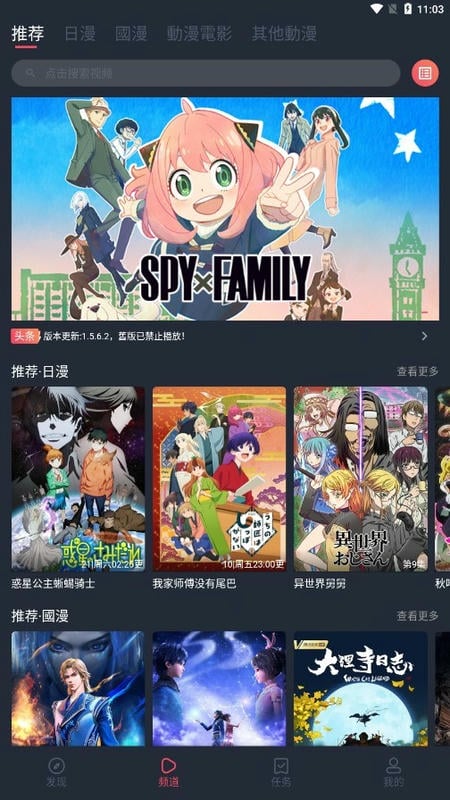 固次元动漫