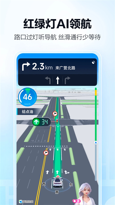 高德高清地图