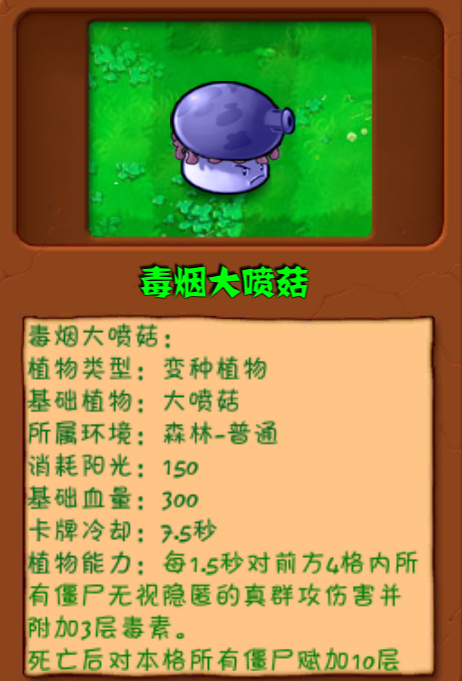 植物大战僵尸自然版手机版