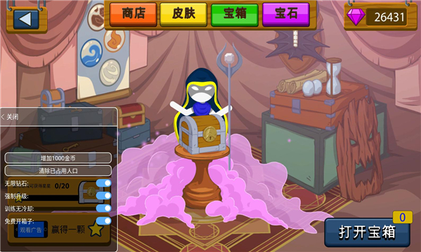 火柴人战争遗产魔改版mod菜单