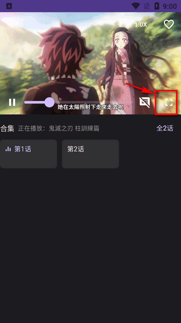oneAnime免费版