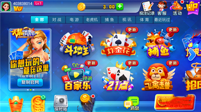 天幕棋牌苹果版 v3.9.6 APP