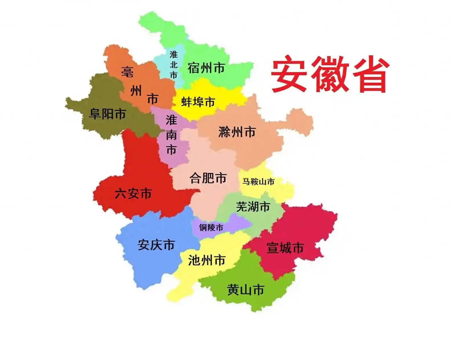 安徽省地图高清版