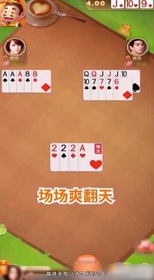 骏游斗地主赚金版