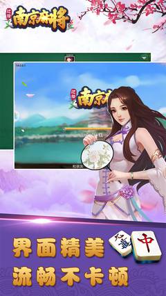 南京全民麻将最新版正版