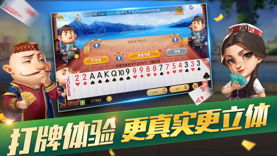 badamoyuni巴达木斗地主维语版