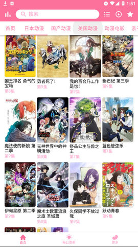 喵次元安卓版