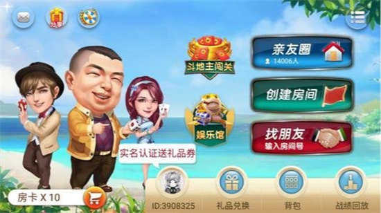 欢乐岛二人麻将十三张