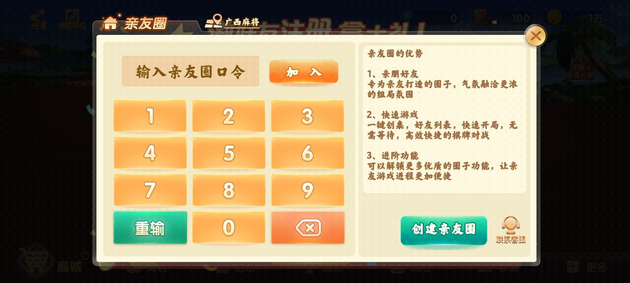 天天爱海南麻将正式版
