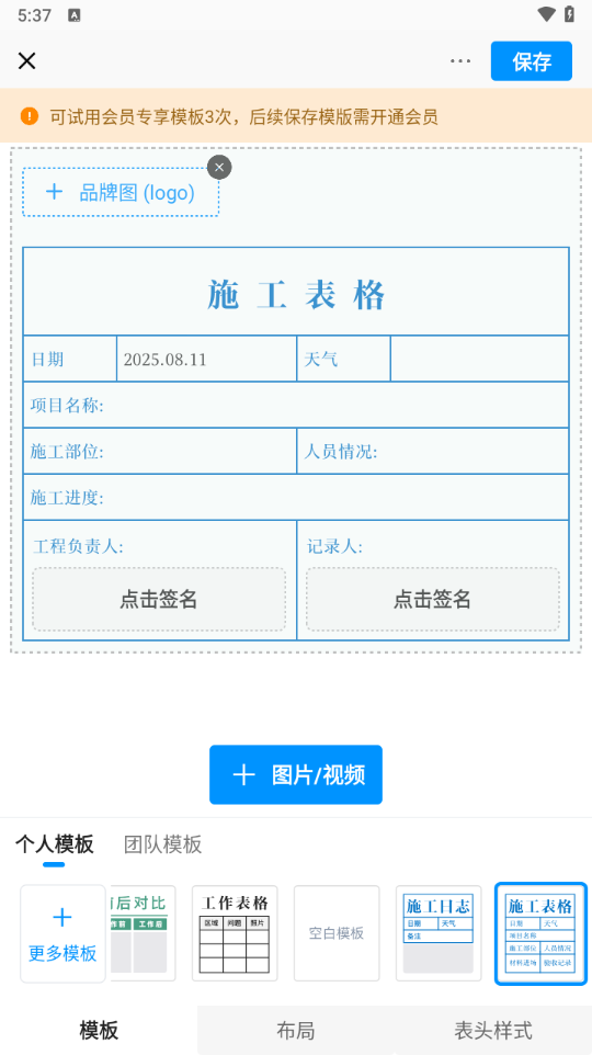今日水印相机官方版