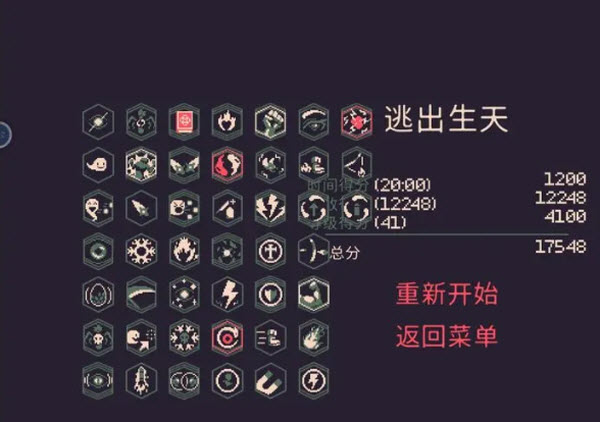 黎明前20分钟最新版