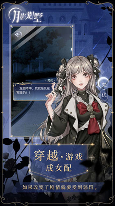 月影别墅内置MOD菜单版