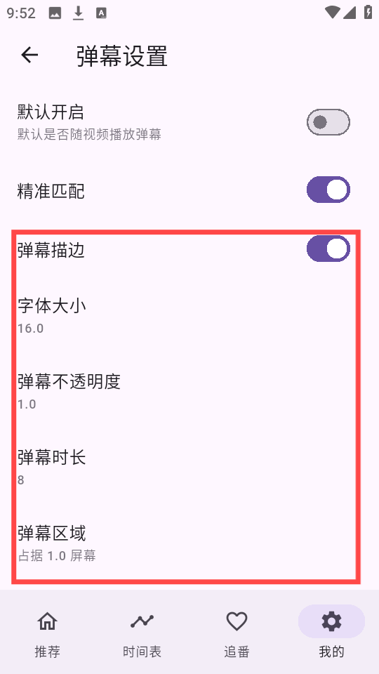 oneAnime免费版