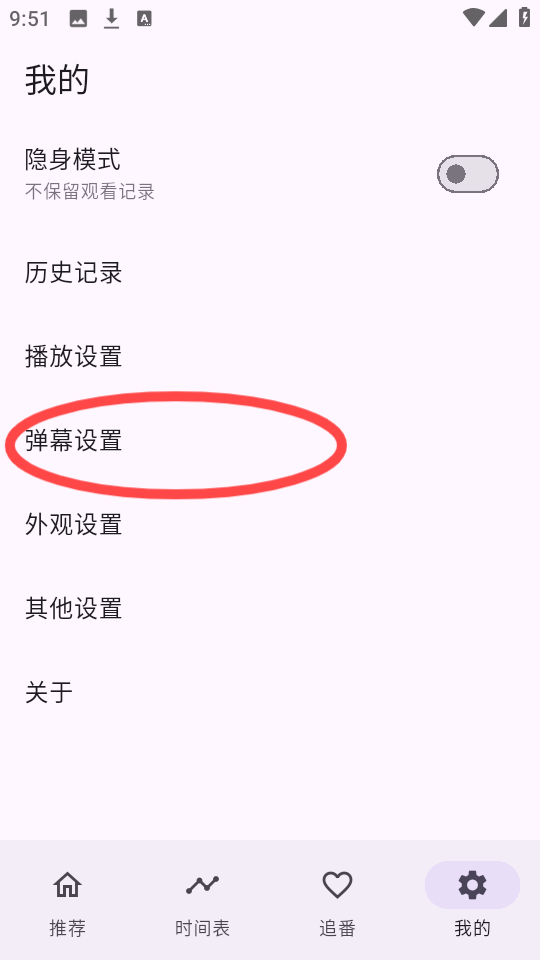 oneAnime免费版