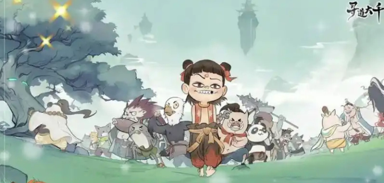 寻道大千全部版本