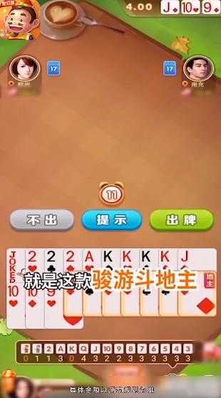 骏游斗地主赚金版