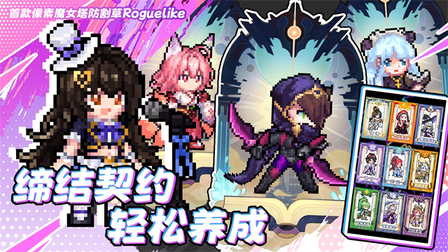 勇闯女巫塔免广告