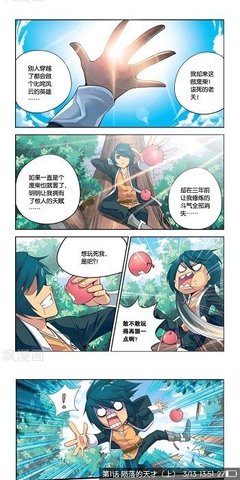 异次元漫画免费