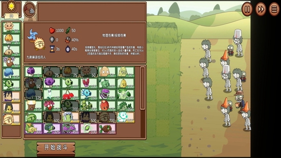 植物大战僵尸LG新春火影版