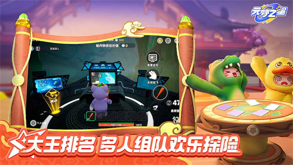 元梦之星云游戏秒玩版