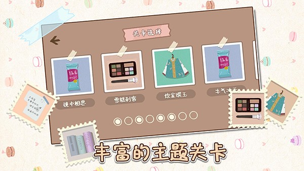 小小收纳师游戏最新版