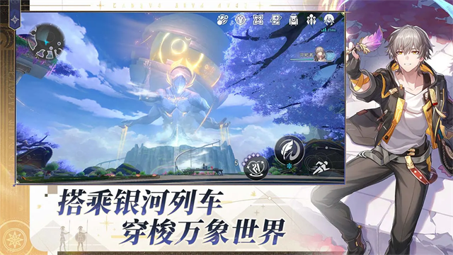 崩坏星穹铁道2025最新版