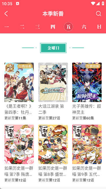 acfun流鼻血图标版