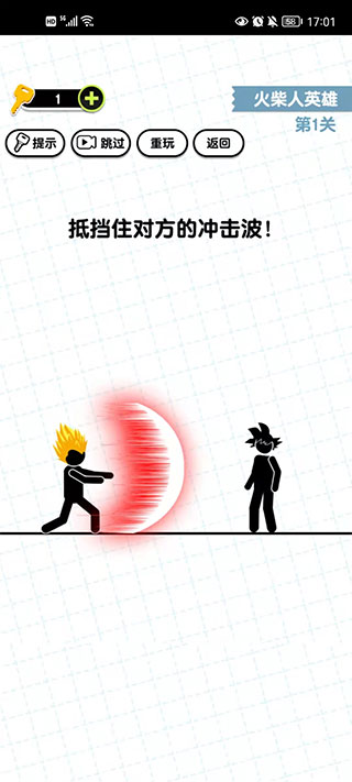 画线火柴人3无限金币
