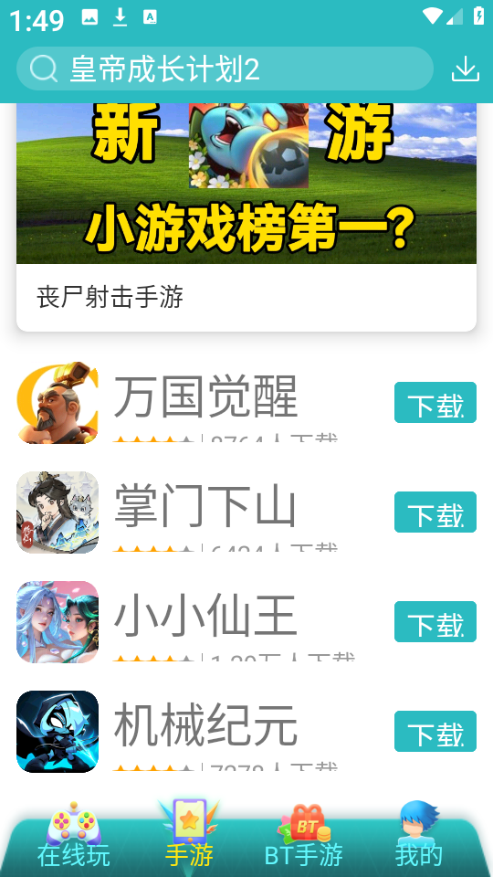 7724游戏盒