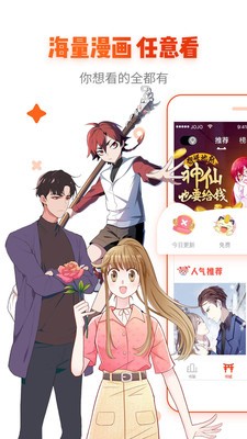 漫画岛vip版永久