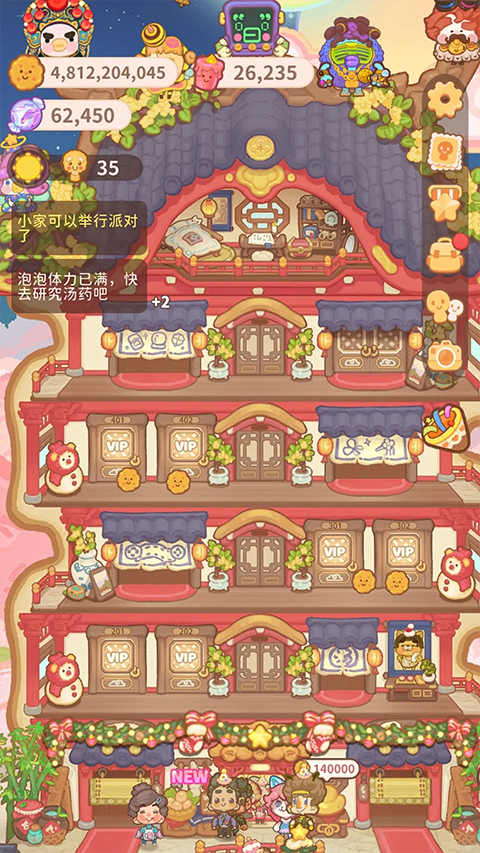 乌冬的旅店内置修改器版
