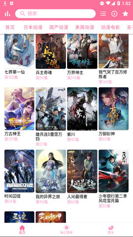 喵次元安卓版