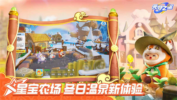 元梦之星云游戏秒玩版