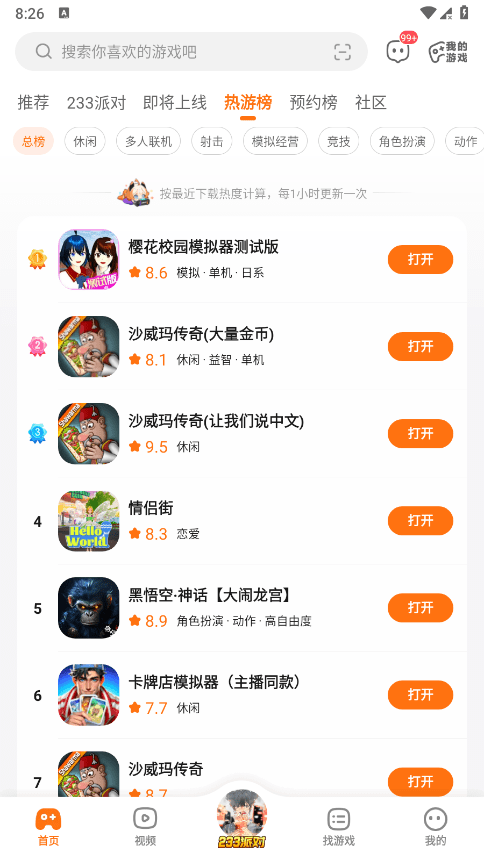 233乐园免费正版
