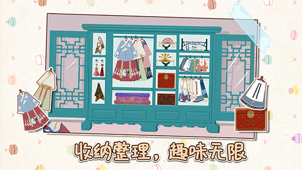 小小收纳师游戏最新版