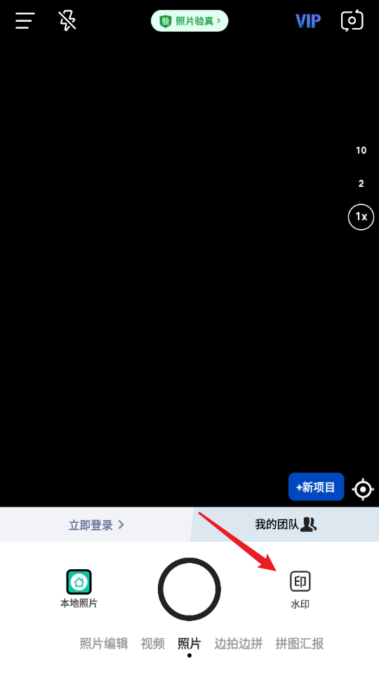 今日水印相机官方版