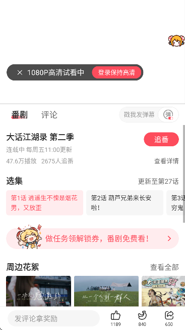 acfun流鼻血图标版